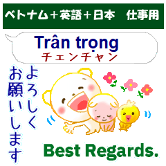 [LINEスタンプ] ベトナム語＋英語＋日本語 お仕事連絡用