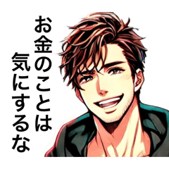 [LINEスタンプ] 【神対応】爆イケ旦那ーズ①