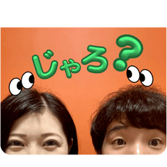 [LINEスタンプ] 小島夫婦2