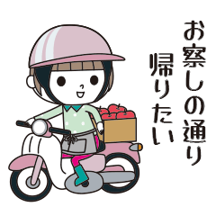 [LINEスタンプ] 農ガール 2