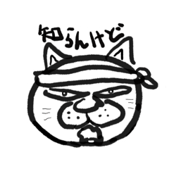 [LINEスタンプ] Bニャンコのスタンプ