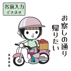 [LINEスタンプ] 農ガール 2（店名入力可能）