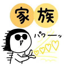 [LINEスタンプ] シュールのむ子【家族編】