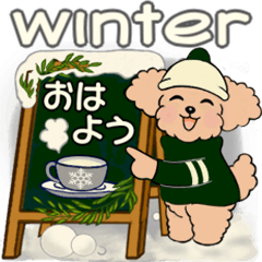 [LINEスタンプ] キュートなトイプードル ♡ ほっこり冬