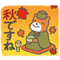 [LINEスタンプ] ほんわかかわいい秋のスタンプセット