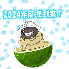 [LINEスタンプ] すだちもぐ太09・冬