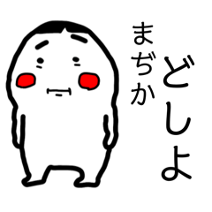 [LINEスタンプ] 日常で使える白のり太郎