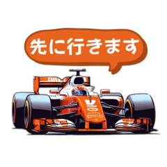 [LINEスタンプ] F1 フィーバー