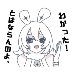 [LINEスタンプ] 女子力が高ェ！るさぎちゃんスタンプ