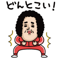 [LINEスタンプ] 母からメッセージミニ動く！【母は強し】