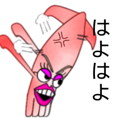 [LINEスタンプ] うるさイカ