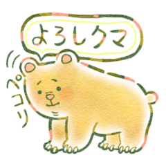 [LINEスタンプ] 幸せを運ぶ動物たち2