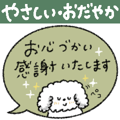 [LINEスタンプ] おだやか吹き出し敬語♡動物