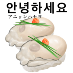 [LINEスタンプ] 牡蠣 の握り 寿司 【韓国語】