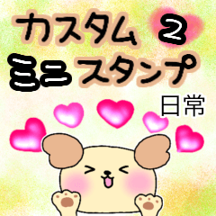 [LINEスタンプ] 日常のアレンジスタンプ❤省