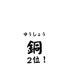 [LINEスタンプ] ちぐはぐすたんぷ！