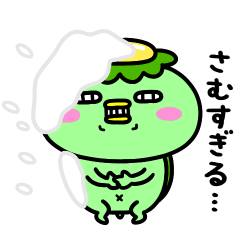 [LINEスタンプ] かっぱの冬ごもり