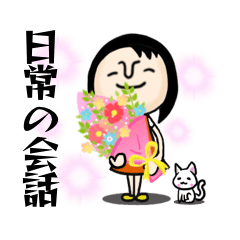 [LINEスタンプ] 陽菜の日常で使えるスタンプ