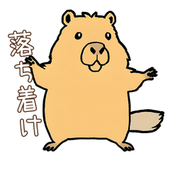 [LINEスタンプ] 日常で使える！かわいいカピバラたち