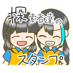 [LINEスタンプ] TRPG探索者達のスタンプ