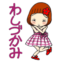 [LINEスタンプ] ひま子ちゃん652大人女子の鷲掴みスタンプ