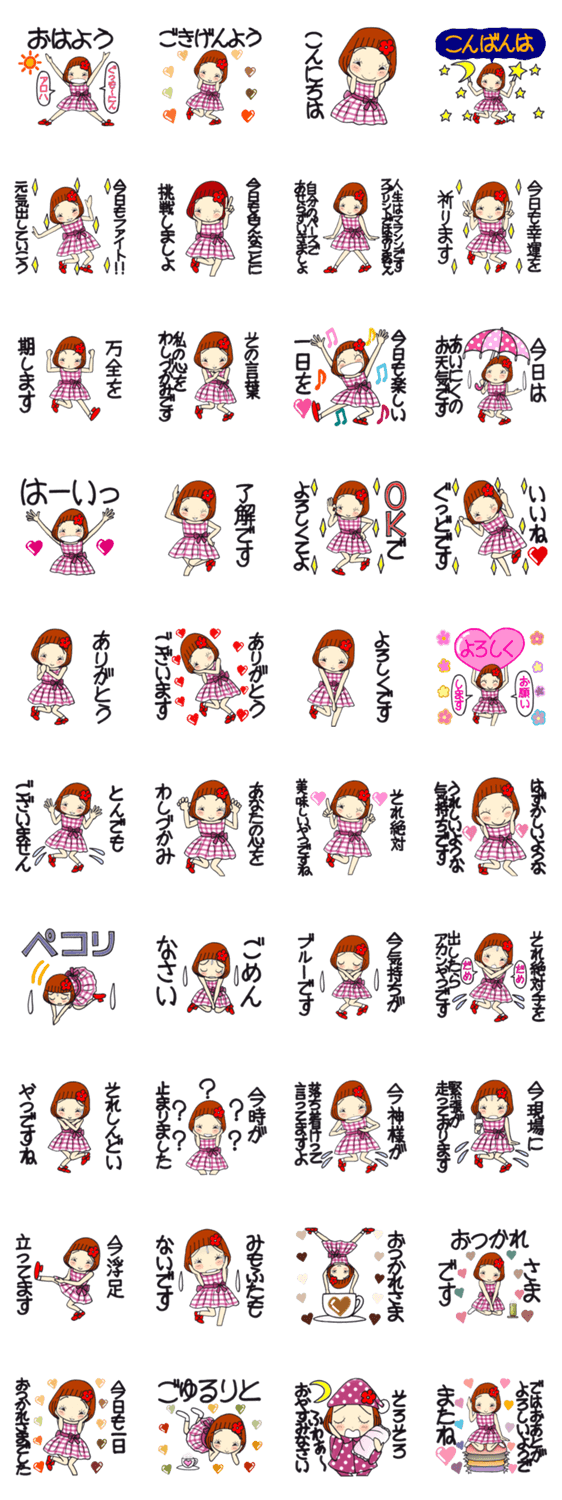 ひま子ちゃん652大人女子の鷲掴みスタンプのスタンプ詳細