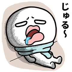 [LINEスタンプ] じゅる～丸くて白い人の冬