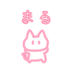 [LINEスタンプ] ひかるねこちゃん。