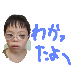 [LINEスタンプ] ダウン症のりくです Part3の画像（メイン）