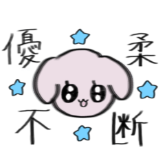 [LINEスタンプ] いぬうさぎの日常①