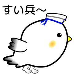 [LINEスタンプ] nobobi アニメ カモメの水兵