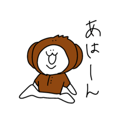 [LINEスタンプ] あごうさ×なんだかんだはるな〜さる〜