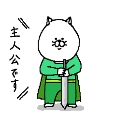 [LINEスタンプ] ねこ好きさんの為のスタンプ【ENFJ】