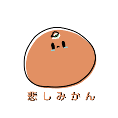 [LINEスタンプ] ぎゃぐだもの〜感情の果物スタンプ〜