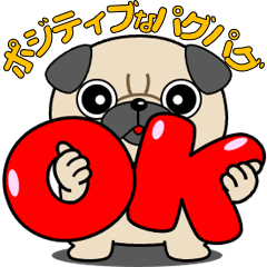 [LINEスタンプ] 飛び出す！ポジティブなパグパグ