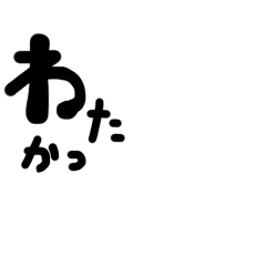 [LINEスタンプ] シンプル黒