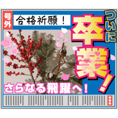 [LINEスタンプ] 冬のアレンジ LINEスタンプ、yamami