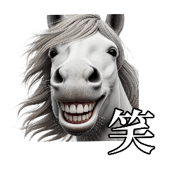 [LINEスタンプ] リアル動物 馬（白毛）