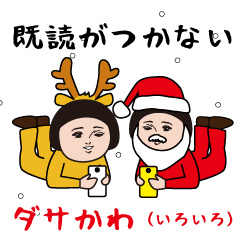 [LINEスタンプ] ダサかわ（いろいろ）