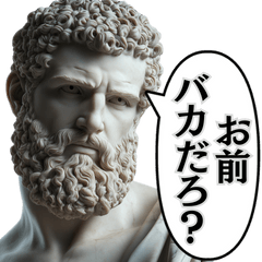 [LINEスタンプ] 喋る古代ヨーロッパ偉人。