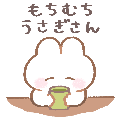 [LINEスタンプ] もちむちうさぎさん(敬語)