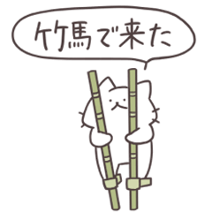 [LINEスタンプ] ちびっこしろにゃんず2用途不明