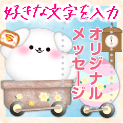 [LINEスタンプ] 【マルチーズ】犬のメッセージスタンプ1