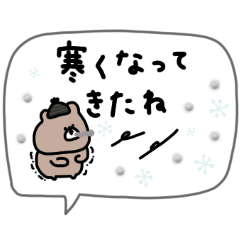 [LINEスタンプ] 優しいお色のクマ。冬の日常。