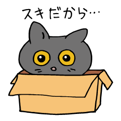 [LINEスタンプ] ネコと暮らす16 あると嬉しいスタンプ