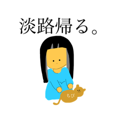 [LINEスタンプ] なつこ先輩の日常 part 1