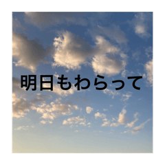 [LINEスタンプ] ストレスフリーな空の景色