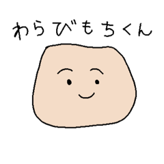 [LINEスタンプ] 茶色のおいしい食べ物くん