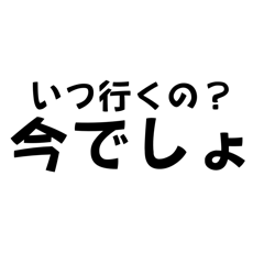 [LINEスタンプ] NO名言集