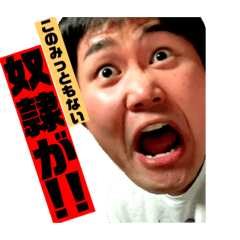 [LINEスタンプ] 【公式】あきひら。クセ強スタンプ 第二弾